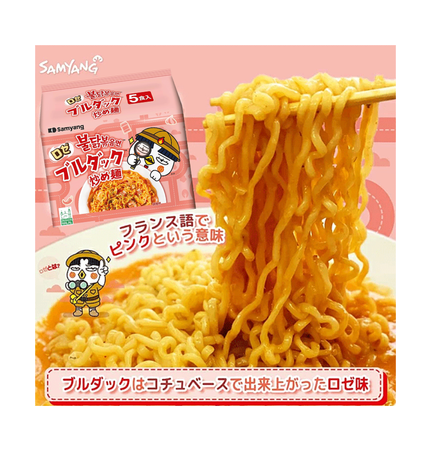 Samyang  Buldak Hot Chicken Ramen Nudeln Rose 5x140g