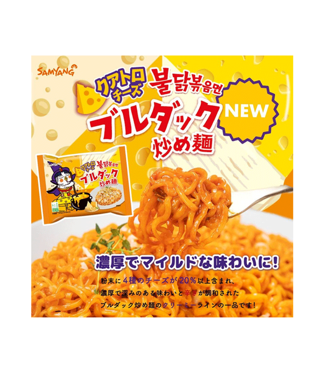 ブルダックチーズ味 NEW 焼きそば風炒め麺 5食入り パッケージ