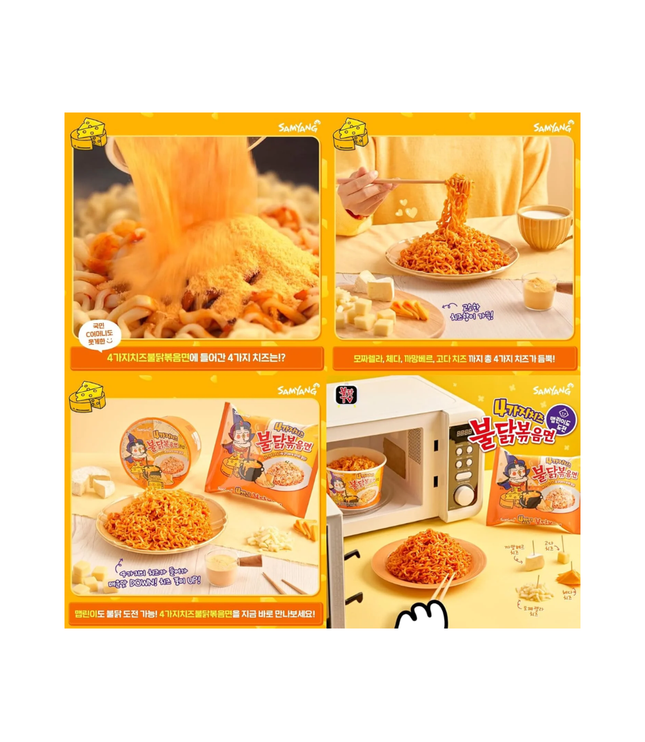 ブルダック炒め麺 パッケージ裏面のチーズ量説明・調理イラスト